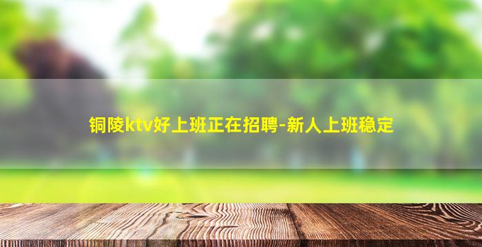 贵州夜场招聘